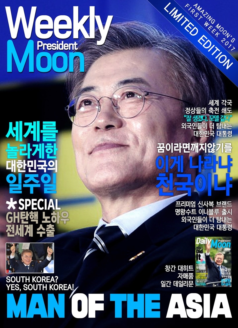 명왕 덕후들을 위한 주간 위클리문! 출간!!! | 인스티즈