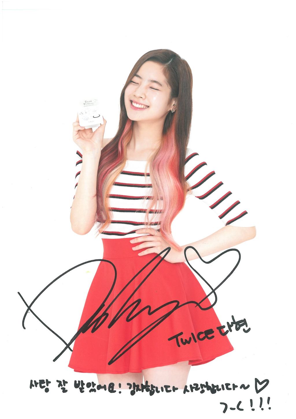 트와이스 싸인.jpg | 인스티즈