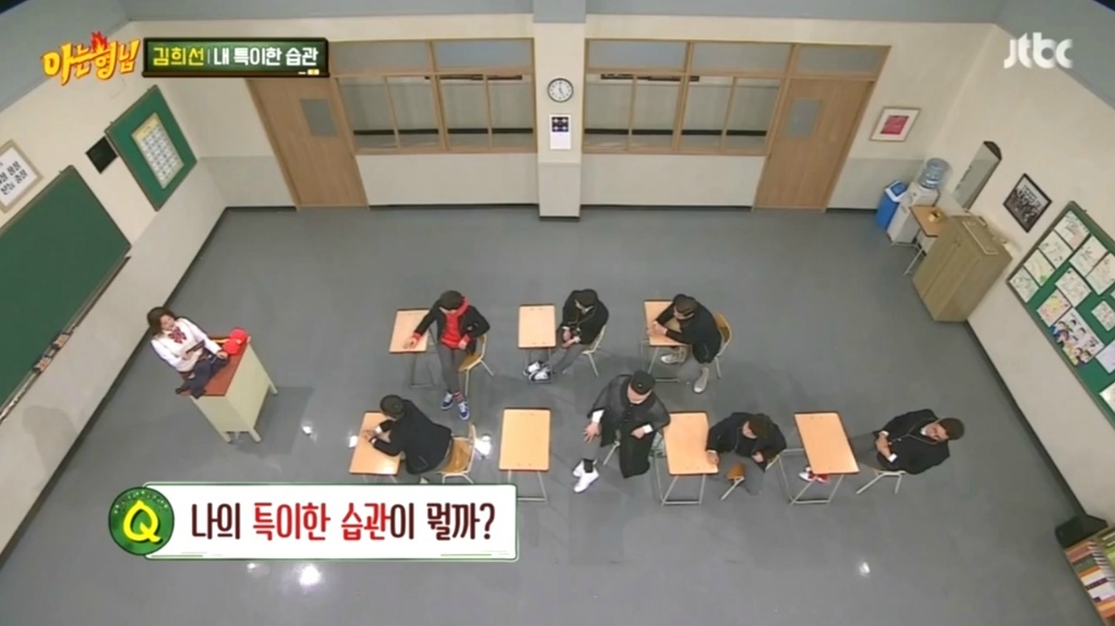 아는형님 김희선만의 밀당 | 인스티즈
