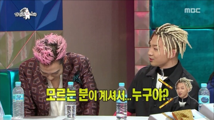 [라스] 태양에게 결혼할 여자를 소개한 탑ㅋㅋㅋㅋㅋㅋㅋㅋ | 인스티즈
