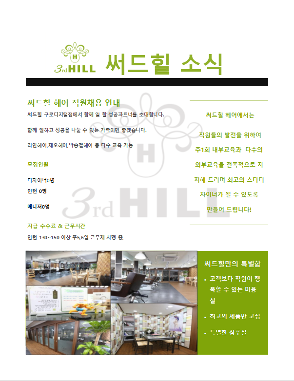 써드힐헤어 이미지