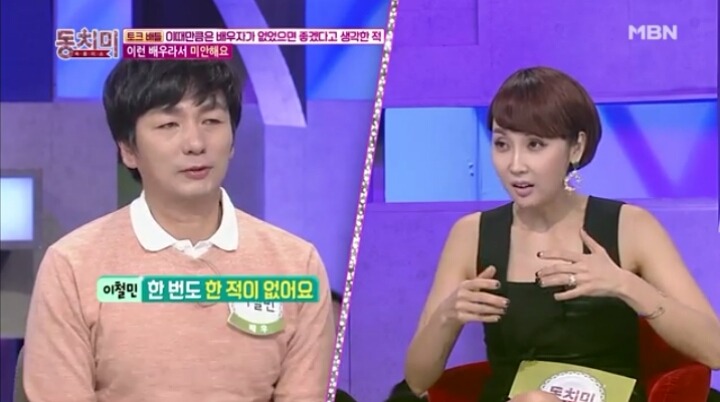 배우 이철민의 눈물... | 인스티즈
