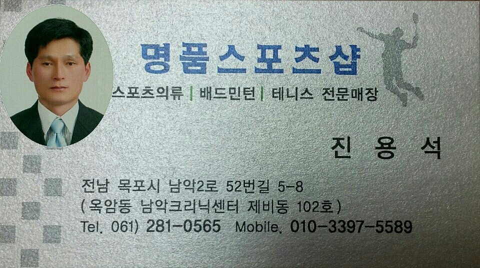 명품스포츠 이미지