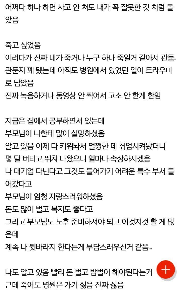 25살 여자 인생이 막막하다....... (네이트판) | 인스티즈