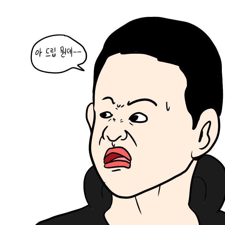 개드립 치는 친구.jpg | 인스티즈