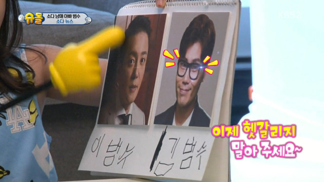 이범수와 소다남매의 뉴스데스크.jpg | 인스티즈