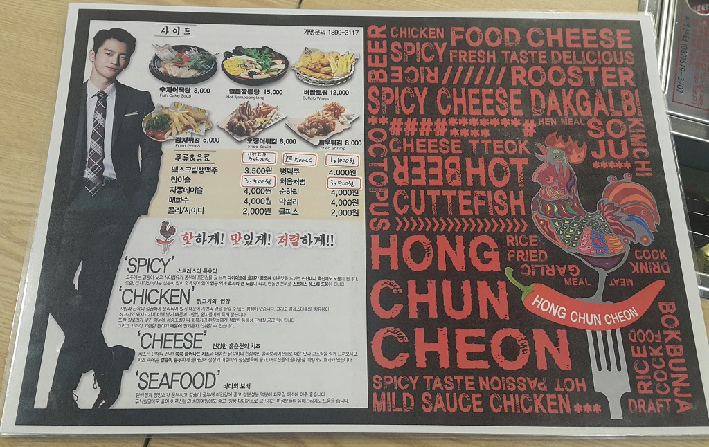 홍춘천매운치즈닭갈비 이미지