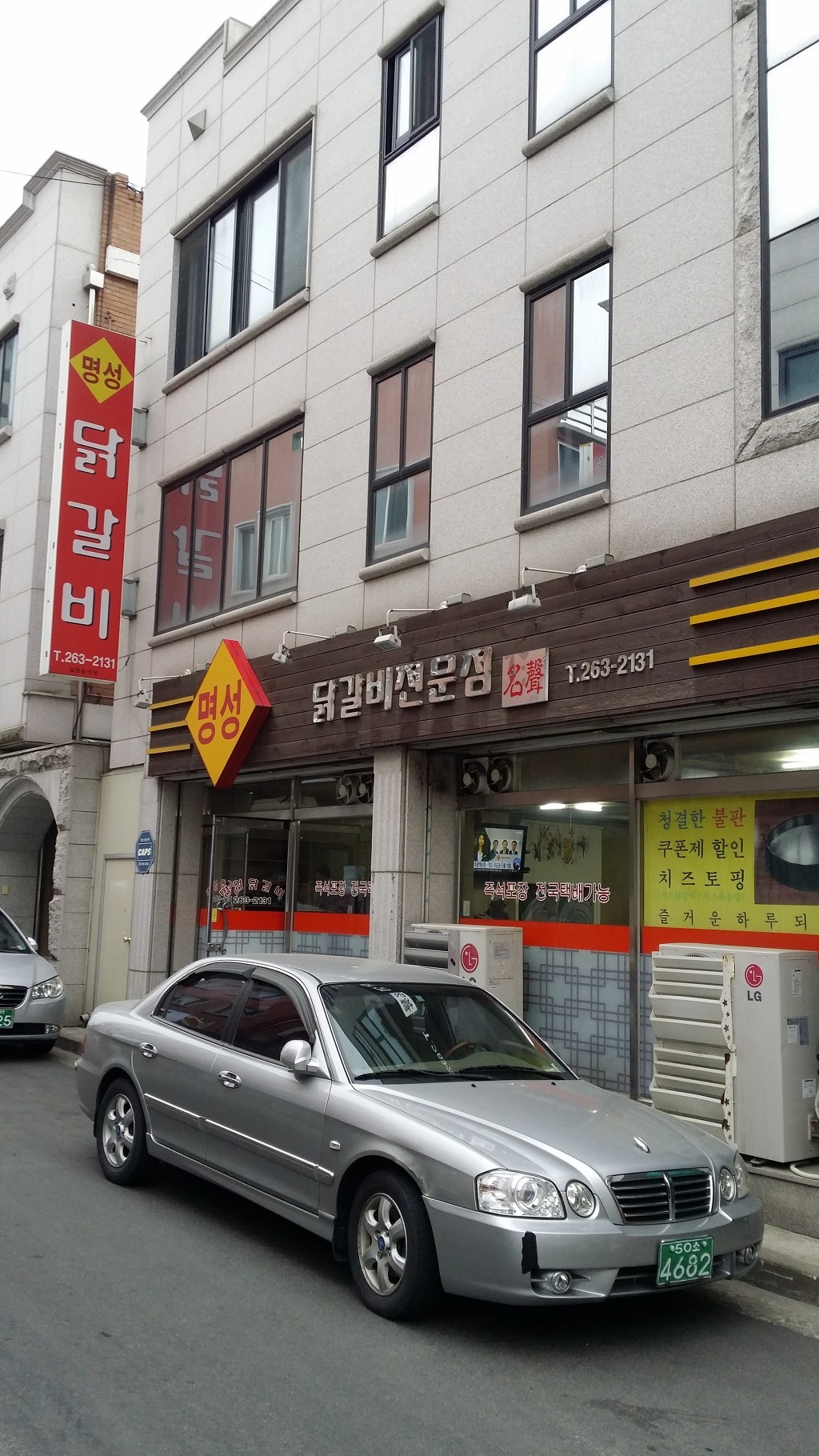 춘천명물닭갈비 이미지