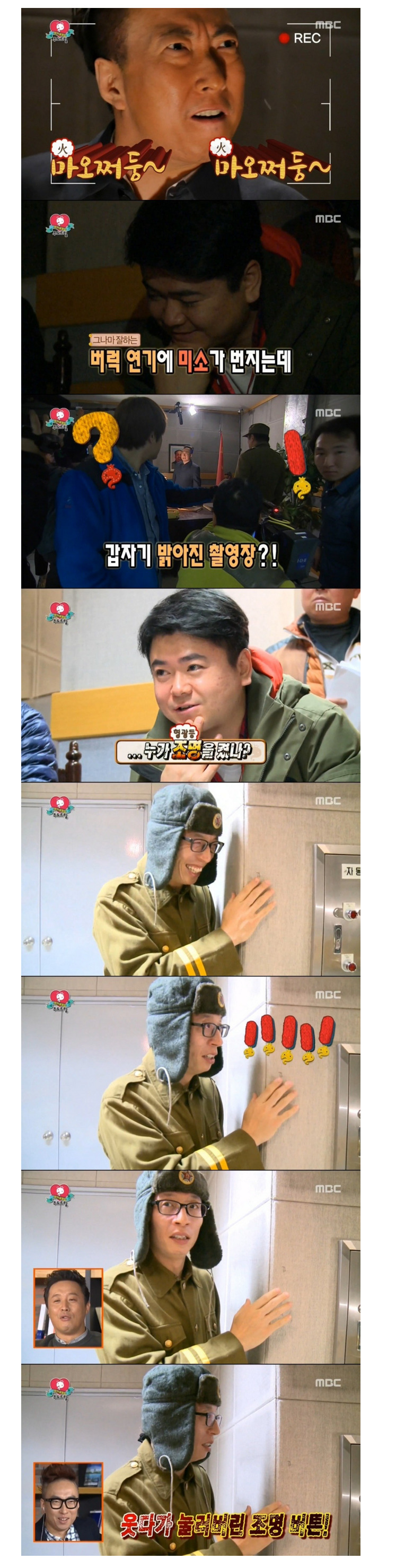 유재석이 아니었다면 갈굼각.jpg | 인스티즈