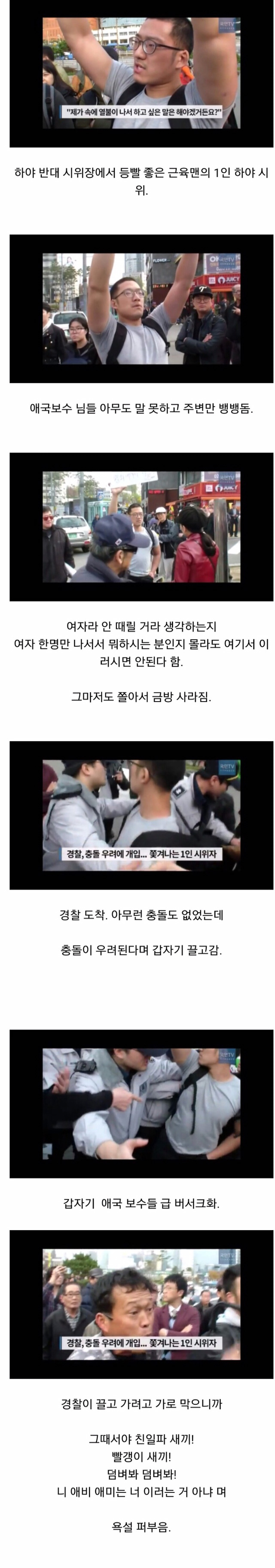 사스가 강약약강(부제:공권력 뒤에서 강해지는 그들) | 인스티즈