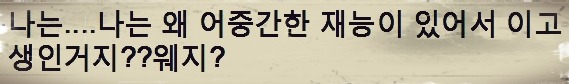 의외로 너무 많은 사람들한테 고통주는 재능....................JPG | 인스티즈