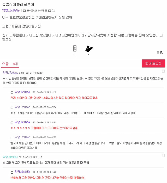 평범한 게이 사이트의 글들을 알아보자...jpg | 인스티즈