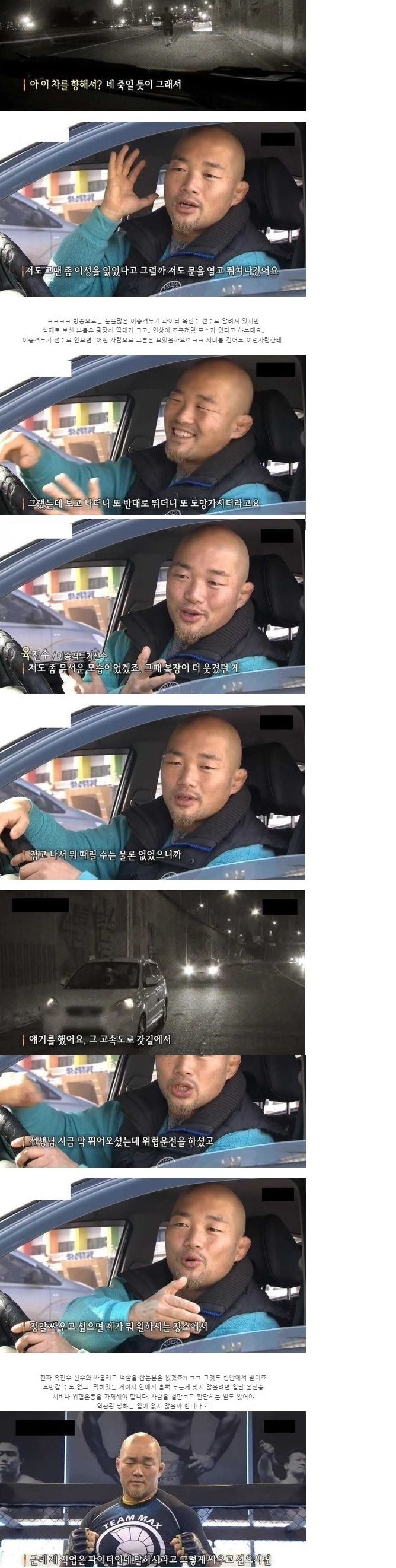 보복운전의 최후 | 인스티즈