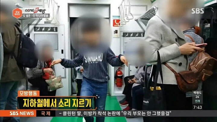도를 넘어선 1인 미디어방송 | 인스티즈