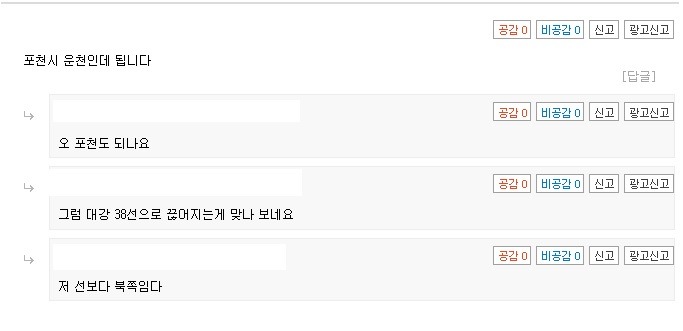 포켓몬GO 플레이 가능지역 38선 이북지역이 맞는듯.jpg | 인스티즈