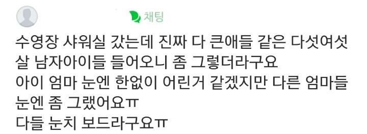 여탕 남아출입 나이 적당한가.jpg | 인스티즈