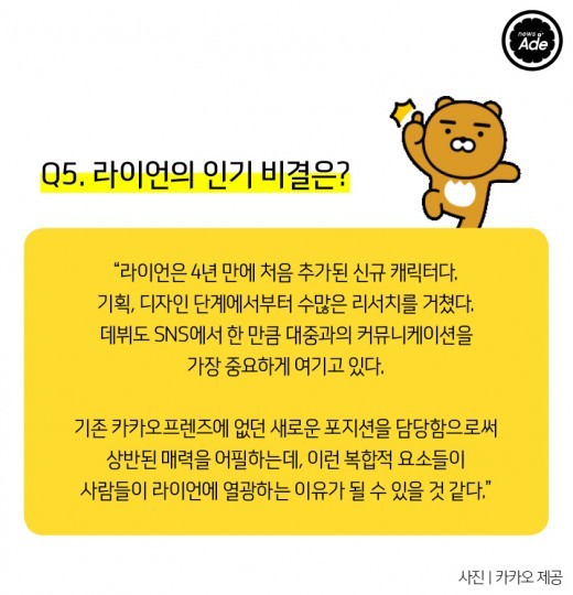 라이언에 대한 궁금증 몇가지 | 인스티즈