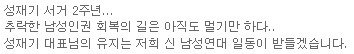 성재기 서거 2주년 추모만화 | 인스티즈
