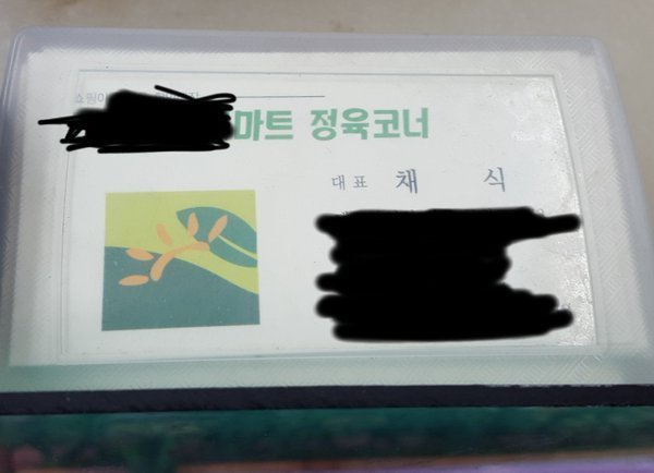 정육점입니다 이미지