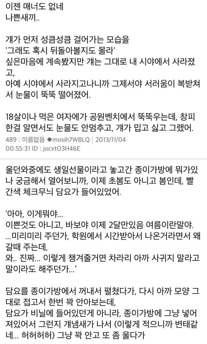 [스레딕] 4일 뒤에 10년 넘은 친구한테 고백하려고 8 | 인스티즈