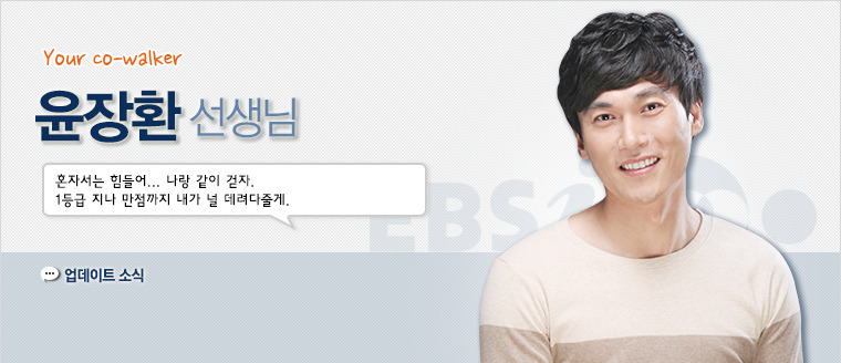 EBS로 도움받은 인강중 가장 기억나는 선생님은?.JPG | 인스티즈