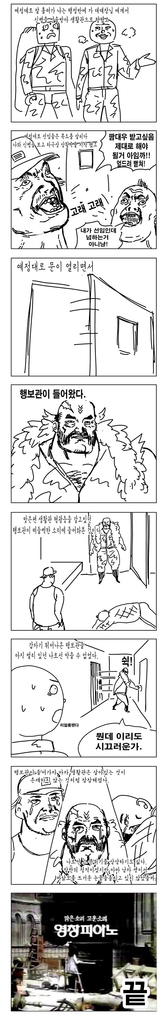 신병놀이의 추억 | 인스티즈
