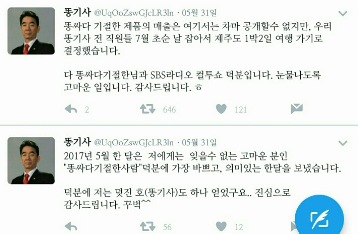 트위터에서 장안의 화제였던 똥기사 얘기.txt | 인스티즈