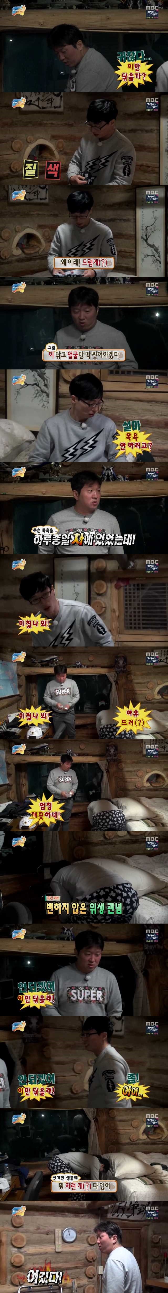[무한도전비긴어게인] 다시 보고 싶은 유돈 콤비.jpg | 인스티즈