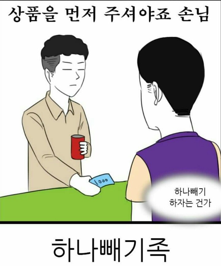 편의점 손님들 유형 | 인스티즈