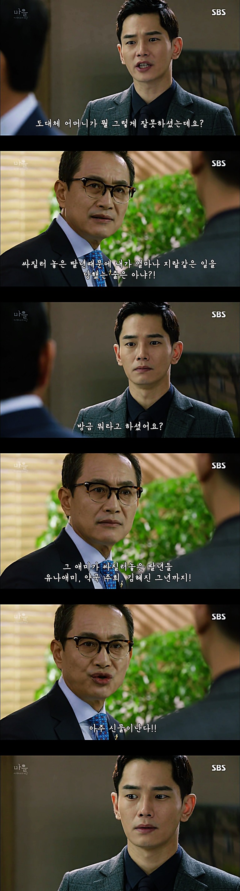 시체를 둘러싼 스릴러 드라마 ＜ 마을 : 아치아라의 비밀 ＞ EP 14 공포는 힘이 세다 : 4 | 인스티즈