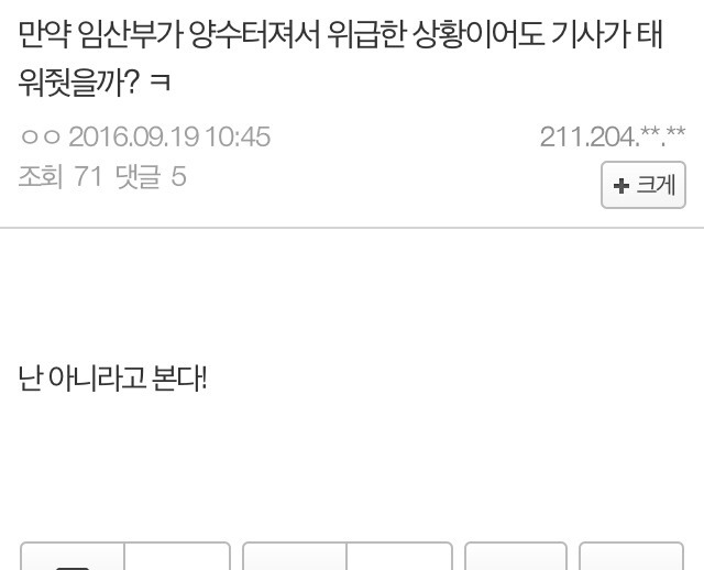 고속버스 군인 무료승차 기사를 본 한 해연갤러 | 인스티즈