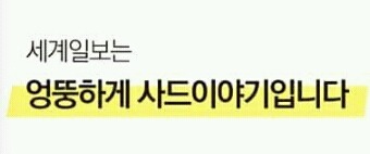 신문사에 항의 전화해야되는 이유 | 인스티즈