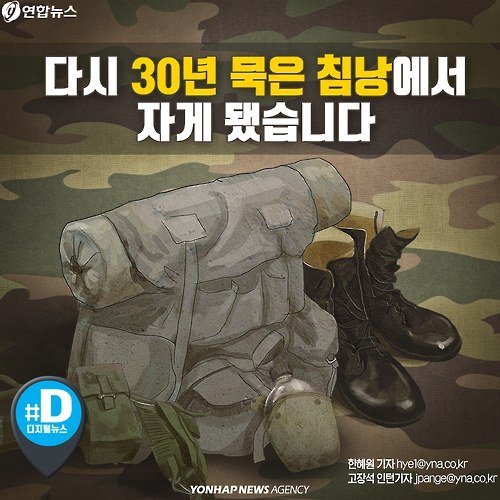 아직도 30년 묵은 침낭에서 자고 있습니다 | 인스티즈