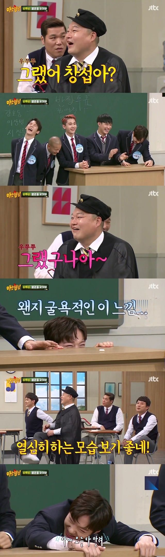 [아는형님] 분량실종 게스트 분량 만들어주는 멤버들의 아어이다 예능합 | 인스티즈