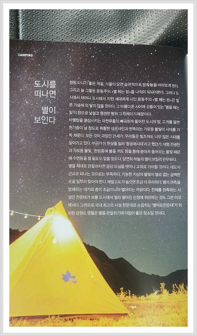 조은여행 이미지