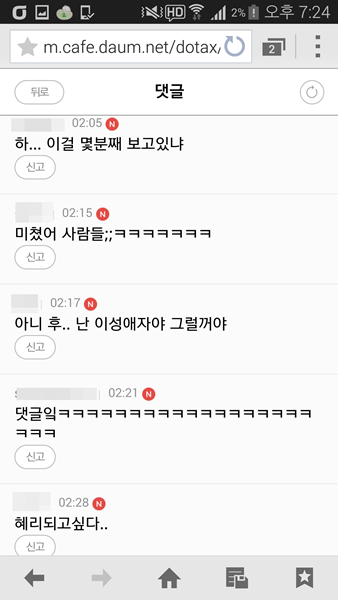 어느 남초카페의 흔한 드라마 키스신 반응.jpg | 인스티즈
