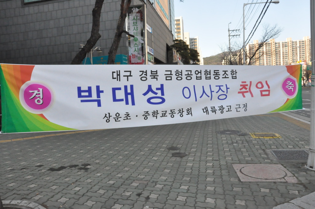 대구경북금형공업협동조합 이미지
