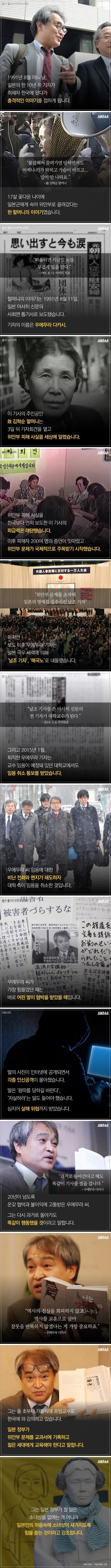 어느 일본기자의 소신 | 인스티즈