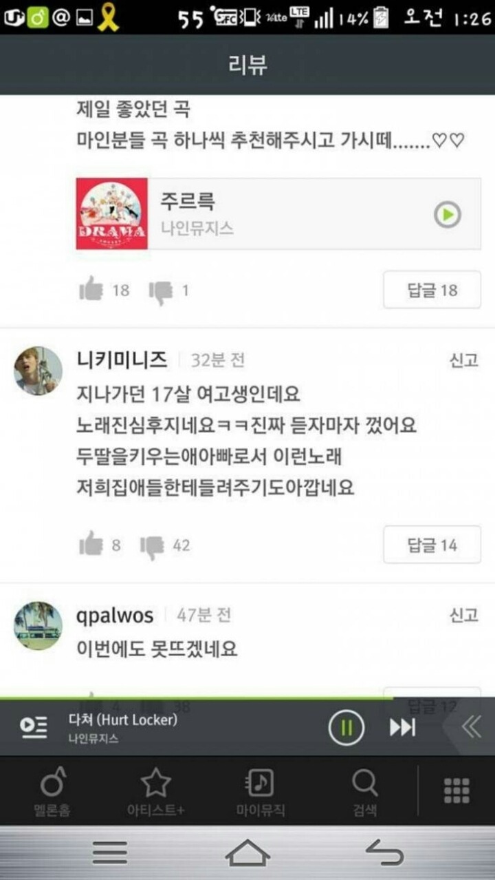 지나가던 17살 여고생의 놀라운 이중자아.jpg | 인스티즈