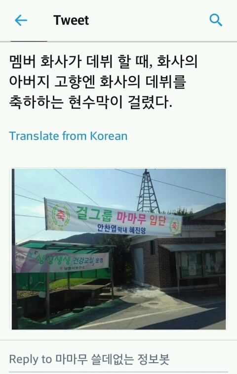 딸이 걸그룹 데뷔해서 동네에 현수막.jpg | 인스티즈
