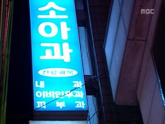 [거침없이하이킥] 민용이와 신지가 이혼한 이유 -20- | 인스티즈