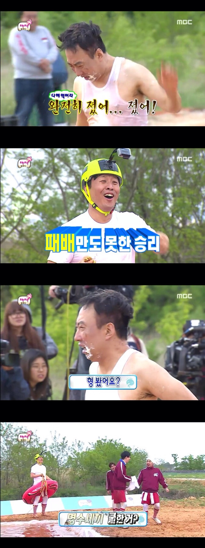 [무한도전] 가슴에도 눈 달린 포아이 명수세끼의 괴력 | 인스티즈