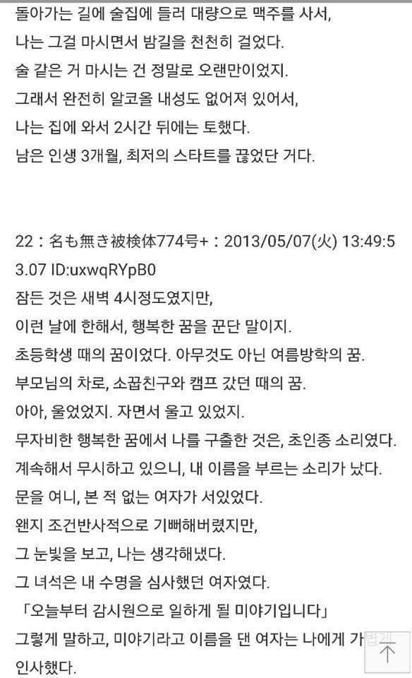 수명을 팔았어 1년당 1만엔에 (1) | 인스티즈