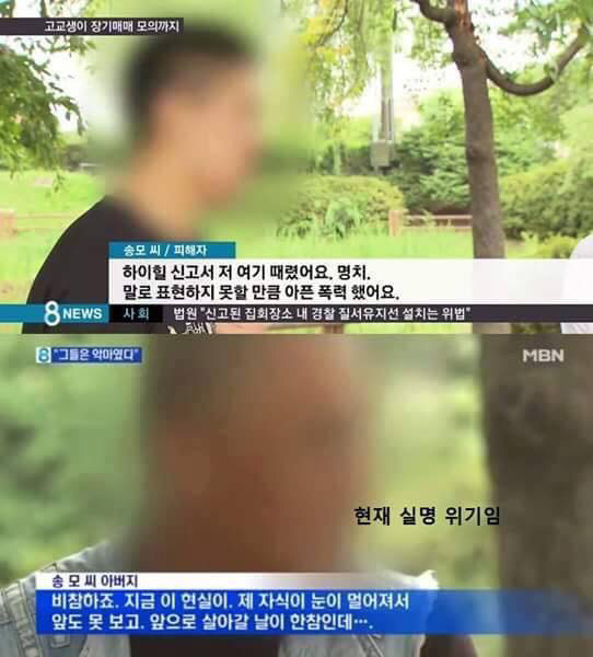 여고생들이 장애인 감금 폭행 | 인스티즈