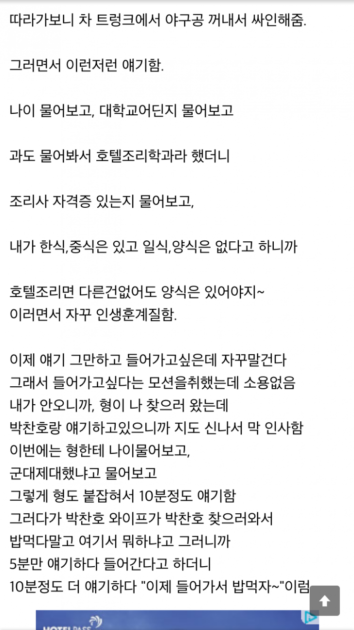 그 사람한테 싸인요청을 안하는건 다 이유가 있어 | 인스티즈
