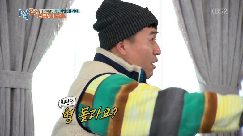 김종민 역사상식 수준 | 인스티즈