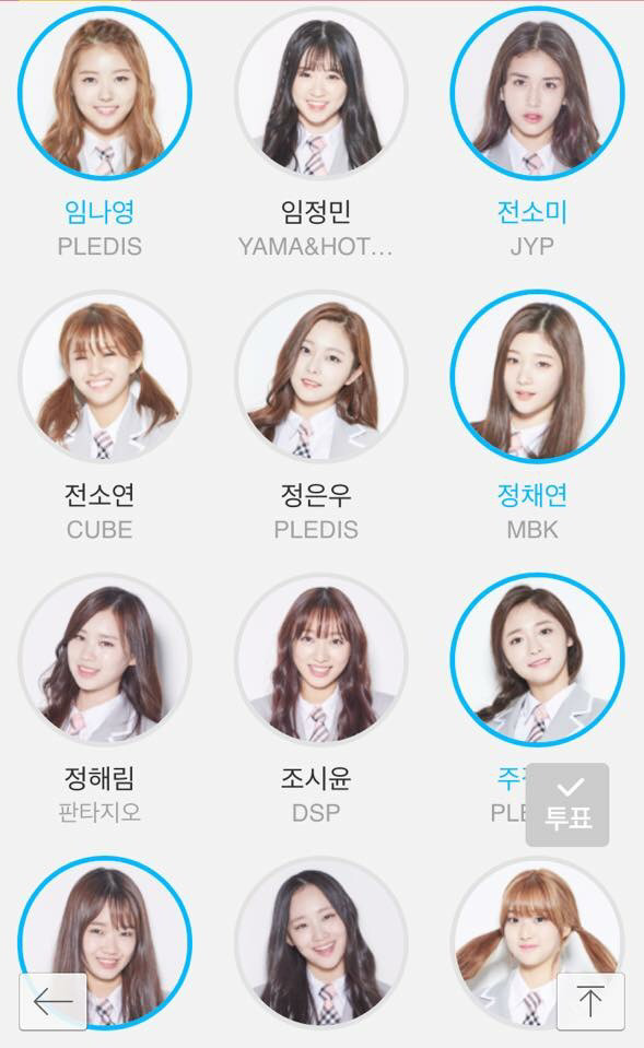 프로듀스101 11 투표 완료 | 인스티즈