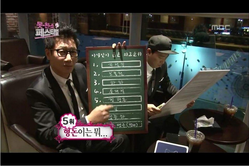 무도멤버들 외모 평가하는 지석진 | 인스티즈