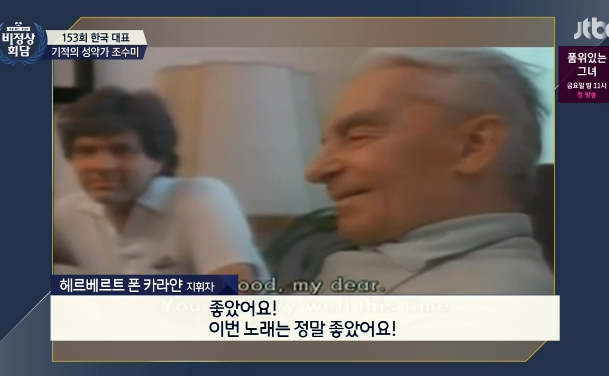 어제자 비정상회담 조수미의 위엄 | 인스티즈