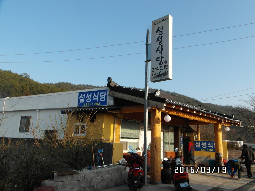 강진식당 이미지